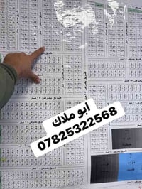 👋السلام عليكم توجد ارض بمساحة 100 م 5*20 في اراضي هكتاريا وشعار العامر...