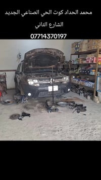 محمد الحداد كوت الحي الصناعي الجديد الشارع الثاني تدخل بيه على يسرتك م...