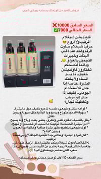 العرض ناري • هدايا العيد • مجمع بسماية