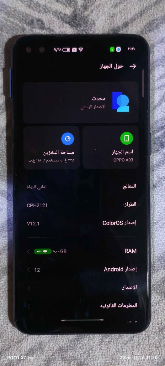 هاتف OPPO A93 غني عن التعريف ذاكرة 128 عشوائية 8+5 مبدل شاشة وكالة أصلية أثناء تبديل الشاشة دخل سيلكون قليل داخل الشاشة من الاسفل ومثل ما موضح بالصورة لكن ما مأثر على الشاشة الجهاز مكفول. السعر النهائي 100 الف البصرة, العراق


**إذا كنت صاحب هذا الإعلان وتريد حذفه لأي سبب، رجاءا أرسل رسالة إلى الدعم الفني**