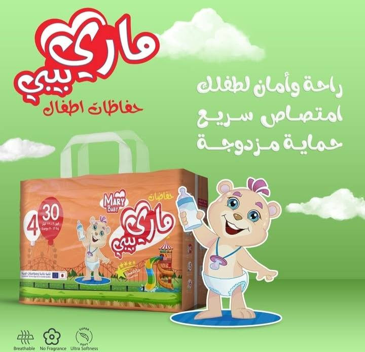 Mary Baby
كل الحب 💙💙💙 لكي ولطفلكي

حفاضات Mary Baby 
 👶💖
عزيزتي الأم 
هل تبحثين عن حفاضات توفر لطفلك الراحة القصوى والحماية الفائقة من التسرب؟ حفاضات Mary Baby هي الخيار الأمثل!
✅ راحة تدوم طوال اليوم: مصممة لتناسب طفلك وتوفر له حرية الحركة. ✅ امتصاص فائق: تقنية متطورة لامتصاص السوائل بسرعة ومنع التسرب. ✅ ملمس ناعم: لطيفة على بشرة طفلك الحساسة، تمنع التهيج. ✅ جودة عالية: مصنوعة بتقنية يابانية لضمان أفضل حماية وعناية. 
اجعلي طفلك سعيدًا ومرتاحًا مع حفاضات ماري بيبي

متوفر جميع الارقام 🔢
 رقم42/1⃣ ✴️
رقم 38/2⃣✴️
رقم 34/3⃣✴️
رقم 30/4⃣✴️
رقم 26/5⃣✴️
رقم 22/6⃣✴️

#يوجد_خدمة_توصيل داخل الموصل وخارجها

للطلب والحجز والاستفسار.
#امامراسلة الصفحة. 
#أوالاتصال بنا على الأرقام التالية 👇
***********
***********

#صحة_طفلكي_هي_من_اولوياتنا 🥰
