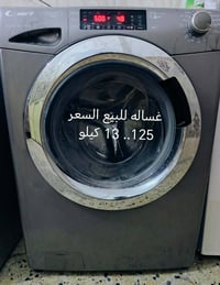 غسالة • موصل جانب الايمن • وادي حجر