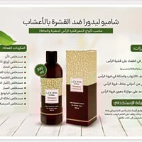 مضاد قشرة • مهدئ الفروة • مرطب الفروة