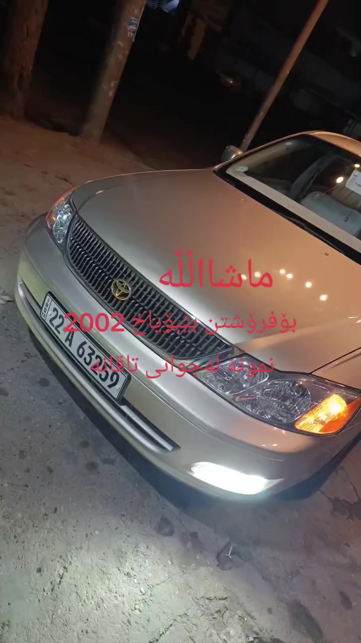 اڤلون 2002 بێبۆیاخ بێ کاڵبونەوە سەنەوی 2030بەناوی خۆمەوەیە هەموشتێکی زەمان بێ هیچ نوقسانییەک شوێن سلێمانی سعر115وەرەقەو کەمێک مەجال  ***********
