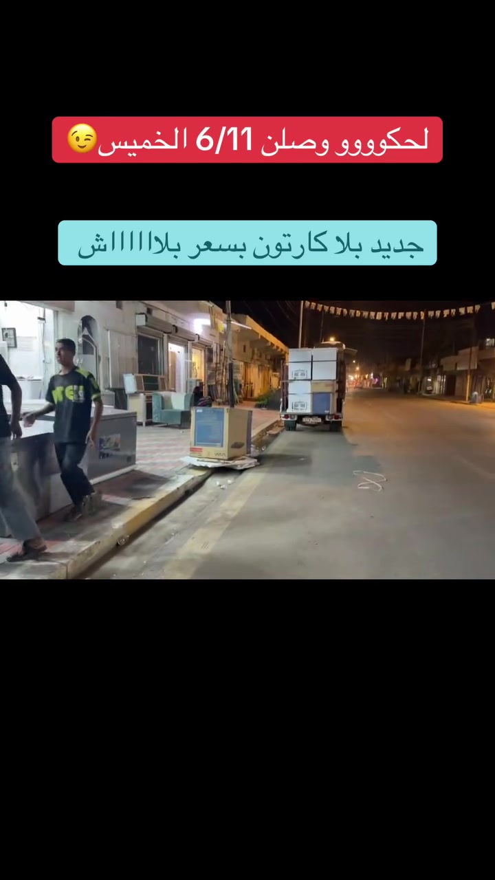 العنوان / الطارمية / الناحيه قرب البانزيخانه / او قرب مضيف الشيخ سعيد الجاسم مقابيل مركز الزيوت العالميه للسيارات     *********** 📞واتساب
