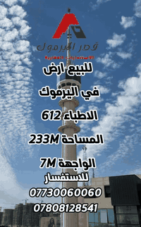 اليرموك الاطباء • ٢٣٣م • واجهة ٧م