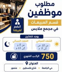 متوفر وظيفه قسم مبيعات للتواصل واتساب  07809731033