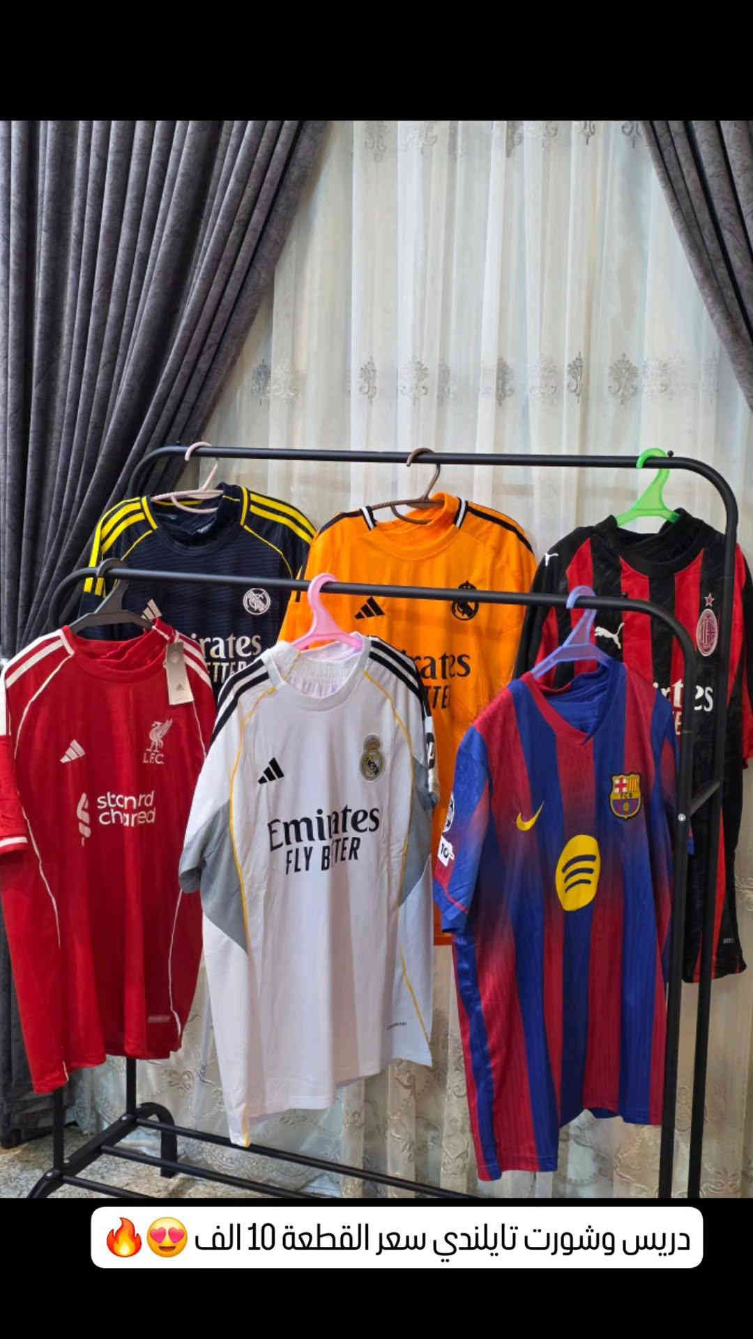 دريس ردن كامل ونص
دريس ردن تايلندي سعر القطعة 13 الف قطعتين 24 الف 😍🔥
دريس ردن + سويتر سعر القطعة 10 قطعتين 18 الف 😍🔥
دريس وشورت تايلندي نص السعر 10 الف 😍🔥
دريس وشورت تايلندي نص سعر القطعة 9 الف قطعتين 17 الف 😍🔥 يتوفر توصيل جميع محافظات العراق 🚗
صفحة التيك توك / 4asil5
صفحة الانستا / 4asil5 
رقم الواتساب / ***********
