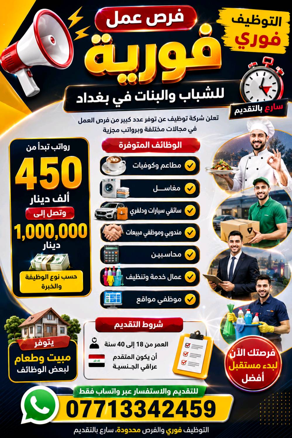 فرص عمل