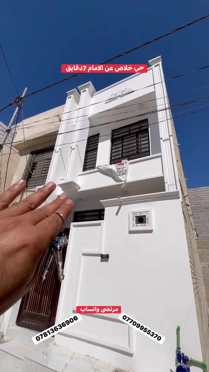 50متر كربلاء حي خلاص عن الامام 7دقايق بناء طابوك جمهوري لحجز مرتضى وتساب ***********
***********
متابعه وليك لحجز 📞🔑🥰
