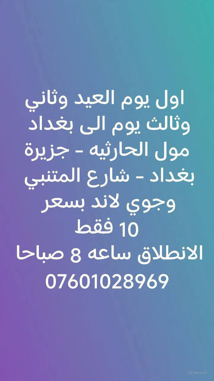 الحجز خاص او واتساب ***********
