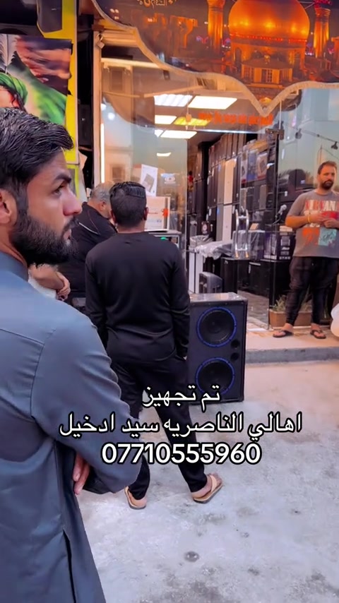 #مدينةالصدر #مواكب_حسينية #CapCut #ذي_قار #شور_حتى_الظهور 


**إذا كنت صاحب هذا الإعلان وتريد حذفه لأي سبب، رجاءا أرسل رسالة إلى الدعم الفني**
