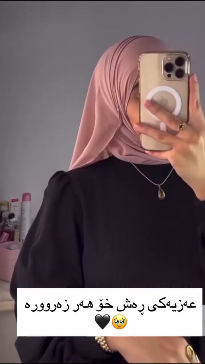 ناسکی و کەشخەی یانی ئەم عەزیە‌🖤🌸🩷
بە زۆرترین ڕەنگ✨
بە گونجاترین نرخ✅
بە جوانترین دوورین ئەتوانن داوای بکەن☺️
بۆ زانینی نرخ و داواکردن نامە بنێرن📩
#گەیاندنمان_هەیە_بۆ_هەموو_کوردستان🚚🚚🚚📥📥📥💯 #حیجابەکەم_تاجی❤_سەرمە👑💙🧚🏻‍♀️ #حیجاب #حیجاب_دیزاینەرێ_مەزن #حیجابی_شەرعی 
#explorar


**إذا كنت صاحب هذا الإعلان وتريد حذفه لأي سبب، رجاءا أرسل رسالة إلى الدعم الفني**