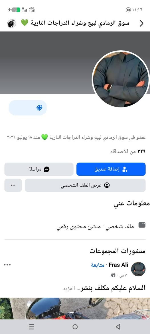 شباب هاذه مخلي رقمي عساس عندي دراجه يجذب ترا هاذه مكبسلجي ميدري بروحه ونشر رقمي
