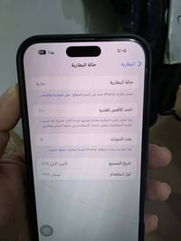 مكلف عن #النشر #منشور_مؤقت ايفون 16 بروماكس للبيع  نضافة %100 بطارية 1...