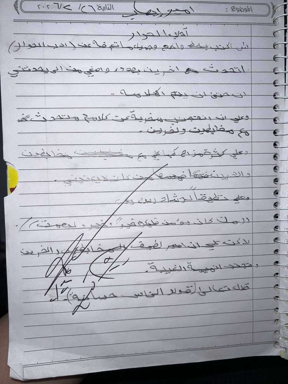 🚩 الاستفسار على الخاص فقط عيوني، التعليقات مالحك عليها 🚩
السلام عليكم أمهاتنا.. الصور تحجي وماتحتاج شرح! 😍👇
بفضل الله بلشنا دورات التقوية الصيفية، وهاي نتائج  أبطالنا من أول أيام:
✨ الخط والإملاء: شوفوا فرق الخط بالصور (قبل وبعد) شلون تحول وترتب وعلى السطر.
✨ العربي والتأسيس: ضبط الحروف والحركات وقراءة صحيحة.
✨ الرياضيات: حل أصعب المسائل والأرقام الكبيرة بطرق ذهنية وبسيطة وبدون خوف.
المتابعة يومية وفردية، والشرح مبسط وعلى كيفي ويا الطالب لحد ما يفهم. الأسعار مناسبة والمقاعد محدودة حتى أركز ويا الكل.
📍 العنوان: بغداد - البلديات.
📩 للحجز: راسلوني خاص وأهلاً وسهلاً بيكم


**إذا كنت صاحب هذا الإعلان وتريد حذفه لأي سبب، رجاءا أرسل رسالة إلى الدعم الفني**