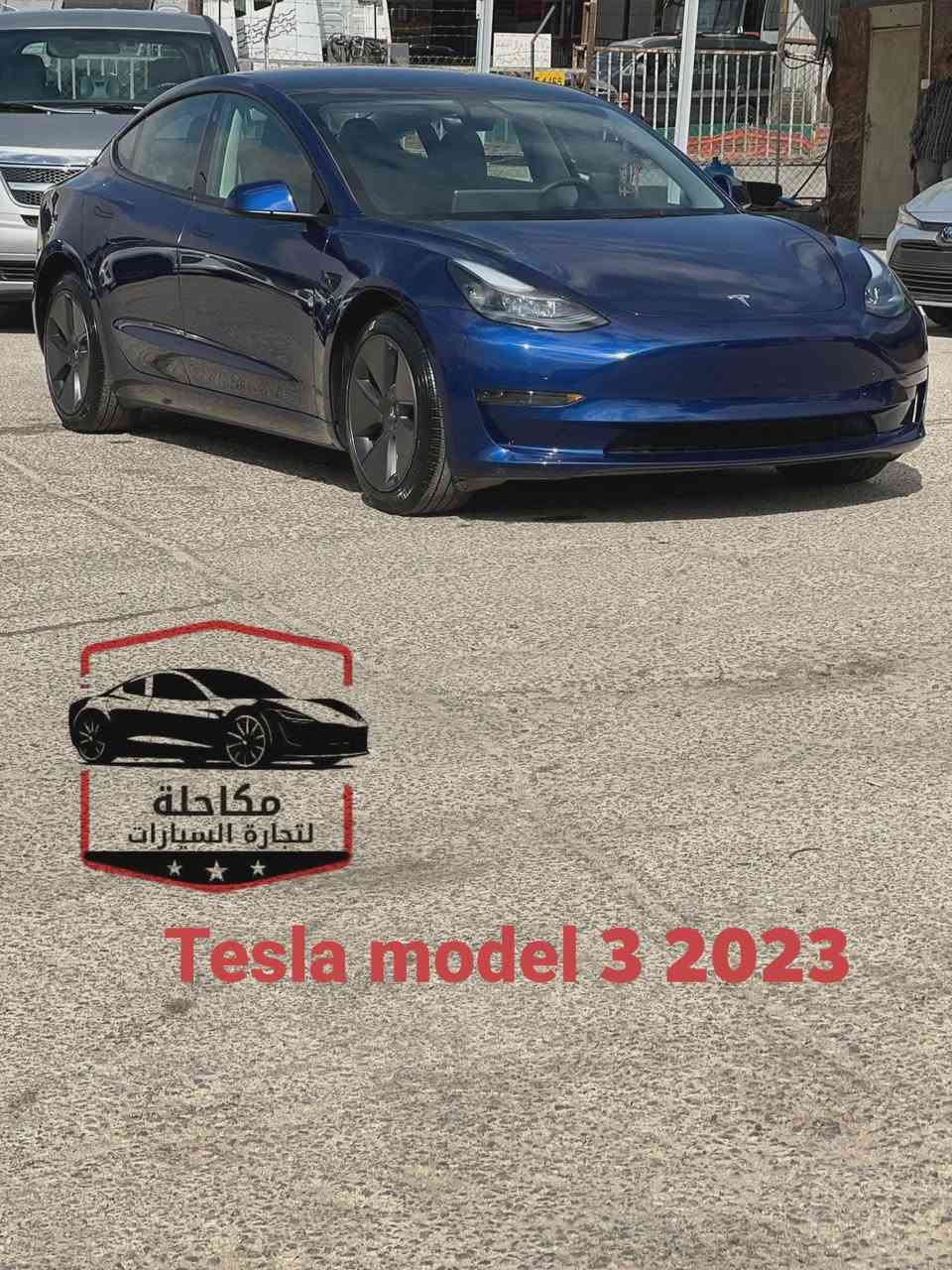 تشكيله جديده من سياره تيسلا جميع موديل تواصل  0777564441  /0799962414/ ‏‪0798098769‬‏/


**إذا كنت صاحب هذا الإعلان وتريد حذفه لأي سبب، رجاءا أرسل رسالة إلى الدعم الفني**