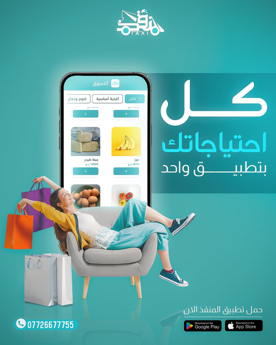 السلام عليكم ، آني ذوالفقار مصمم سوشيال ميديا الي حاب يكون بيننا شغل يتواصل معي انستگرام thualfiqar19 او واتساب تحت 👇او يراسل الصفحة مباشرةً ، وان شاء الله اكون في خدمته هذا جزء من شغلي 🤍 شنو الي يخليك تصمم عندي ؟ \n\nأولاً 1 التصاميم راح تكون احترافية وبيها لمسة من الذكاء الاصطناعي بس هذا ما يعني هية نسخ لصق! ٫ \nيعني راح تكون جديدة ومبتكرة وغير مكررة .\n\nثانياً 2 سعر التصميم مناسب  وغير مبالغ فيه وراح تگدر عليه ان شاء الله .\n\nثالثاً 3 تعامل سلس وراح نكون أخوة قبل لا نكون مصمم وعميل 🩵 . \n\nأخر اعمالي لعدة شركات منها عناية بالبشرة وغيرها 🤍 \nلطلب تصميم التواصل: واتس اب \n*********** 🩵SQbAqoFagWxbbkPtwJ
