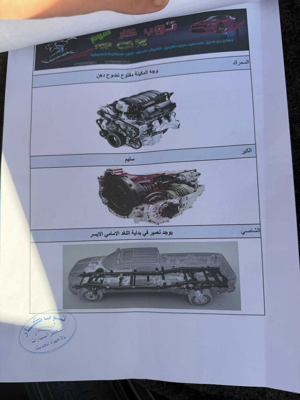 موستنغ ايكو مراوس ويه جالنجر 
هاي صورة الموستنغ موديل ١٦ نضيفه جداً نسخه ٥٥ سنة كشنات تدفئه تبريد


**إذا كنت صاحب هذا الإعلان وتريد حذفه لأي سبب، رجاءا أرسل رسالة إلى الدعم الفني**