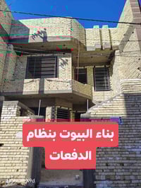 بناء بكربلاء • رغد الخير • تصميم مجاني