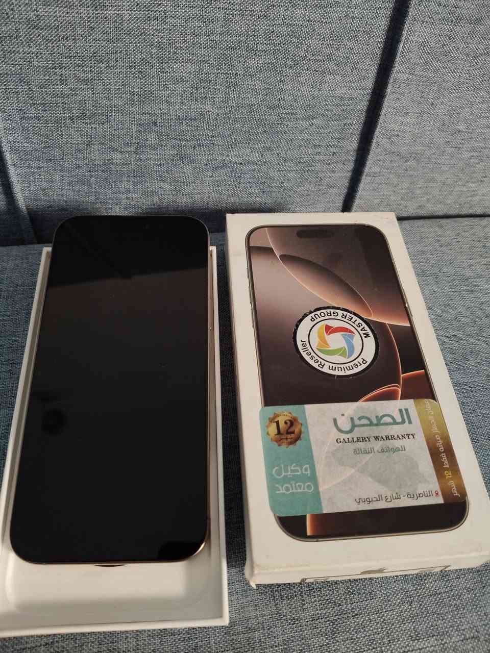 سلام عليكم
اي فون 16 برو ماكس 
بطاريه 95
ذاكره 256 
مكفول من الزلغ جهاز كلش جديد وكاله 
السعر 1350 
***********
