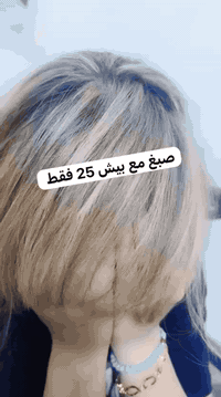 السلام عليكم بنات اليوم راح انزللكم عرض جديد من صالون وكوزمتك كشخه بيوتي 🙈 العرض راح ايكون اليوم وباجر فقط …. حف وجه مع تنضيف بشرة عميق مع تنضيف قدم 15… صبغ مع ميش للشعر الشعر القصير 15 للشعر الطويل 20 جلش قدم 5 جلش أيد 5 سترونك 10 اكرلك مع دزاين 15  قص شعر مع معالج مع شسوار 10  رموش دائميه الطرف 5 وكامل العين 10  مع هديه حف حاجب … العنوان الفحامه شارع المركز للستفسار على هذا الرقم ***********… سارعو العرض بنات كل اثنين والثالثه مجاني 💃🏃‍♀️‍➡️🏃‍♀️‍➡️🏃‍♀️‍➡️🏃‍♀️‍➡️
