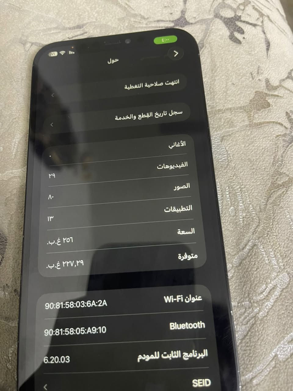 سلام عليكم ايفون 12 pro max 256
فقط شاشه مبدل اصلي جهاز كلش نضيف سعر 280 الف 

***********
