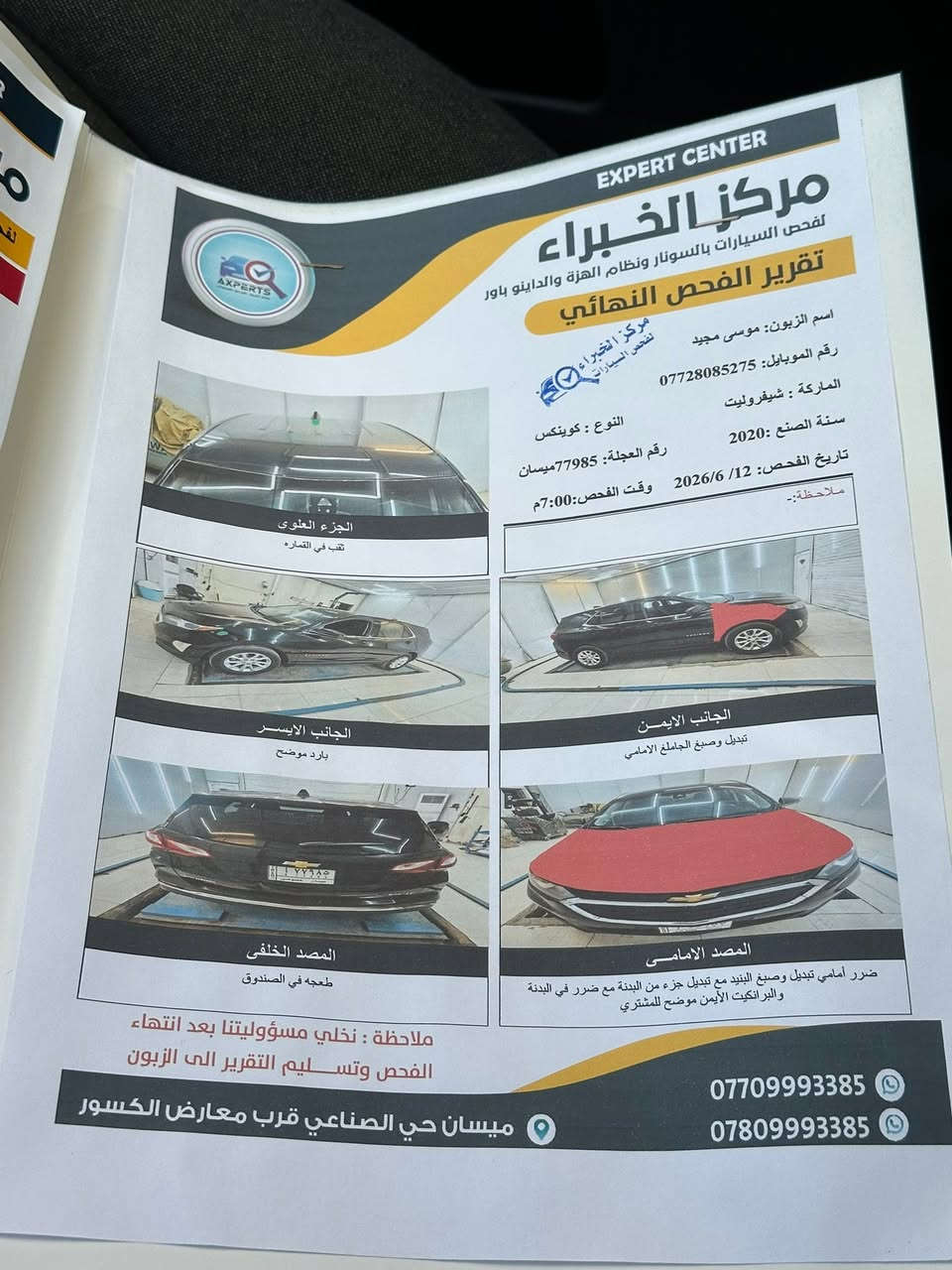 يا الله كوينكس موديل 20 حره حادثهه جاملغ وبنيد فقط السياره ماشيه 149 جاهزه من كلشي كير مكينه حداديه تبريد كله جديد السعر 126وبيهه مجال بسيط مكاني ميسان نهاوند ***********
