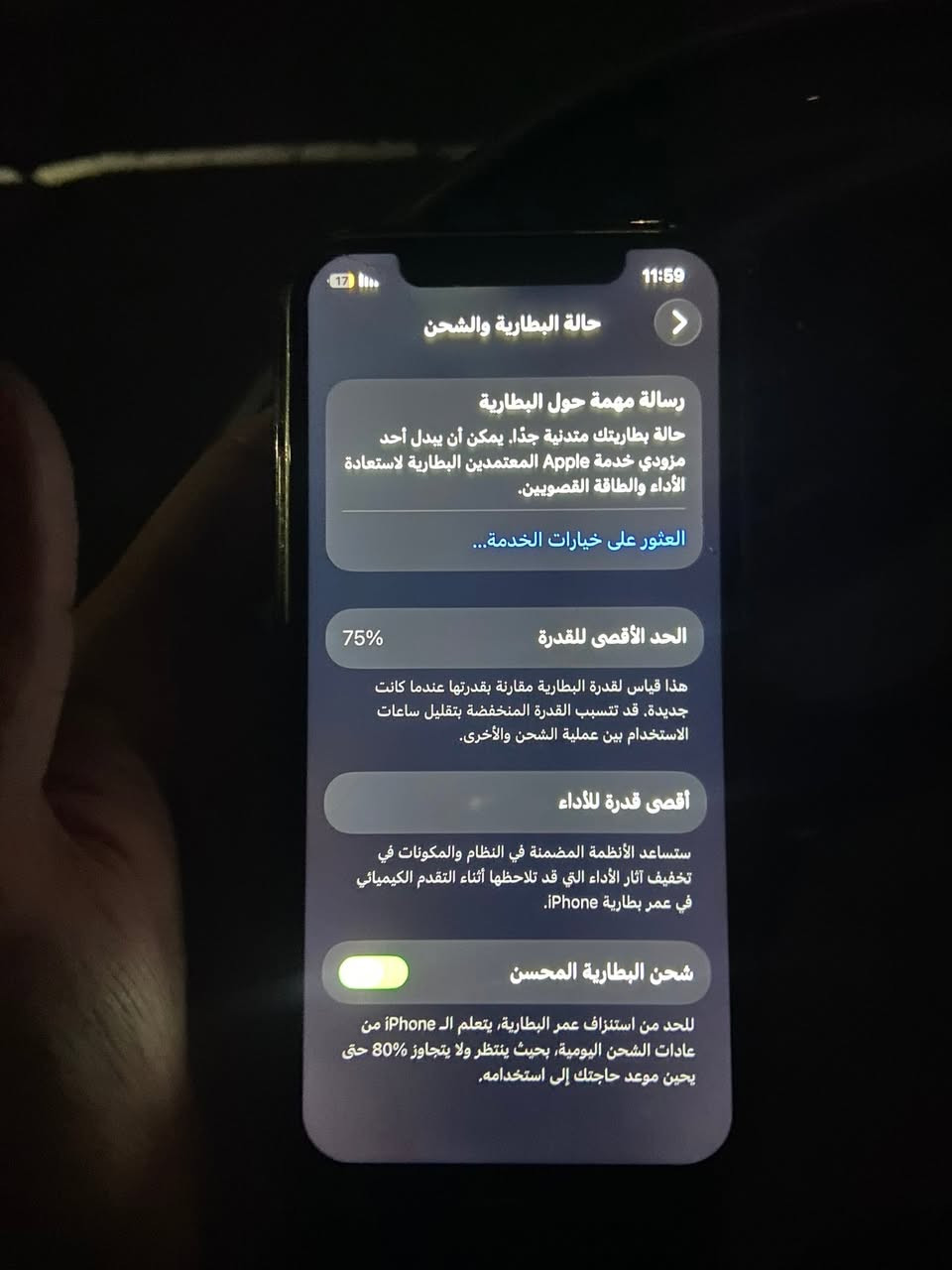 السلام عليكم
ايفون12عادي
ذاكرة128
بطارية75
مبدل شاشة وفيس ايدي واكف شاشة تخبل
 ضهر مفطور
275وبي مجال المكان بغداد الشعلة واتساب

 ***********
