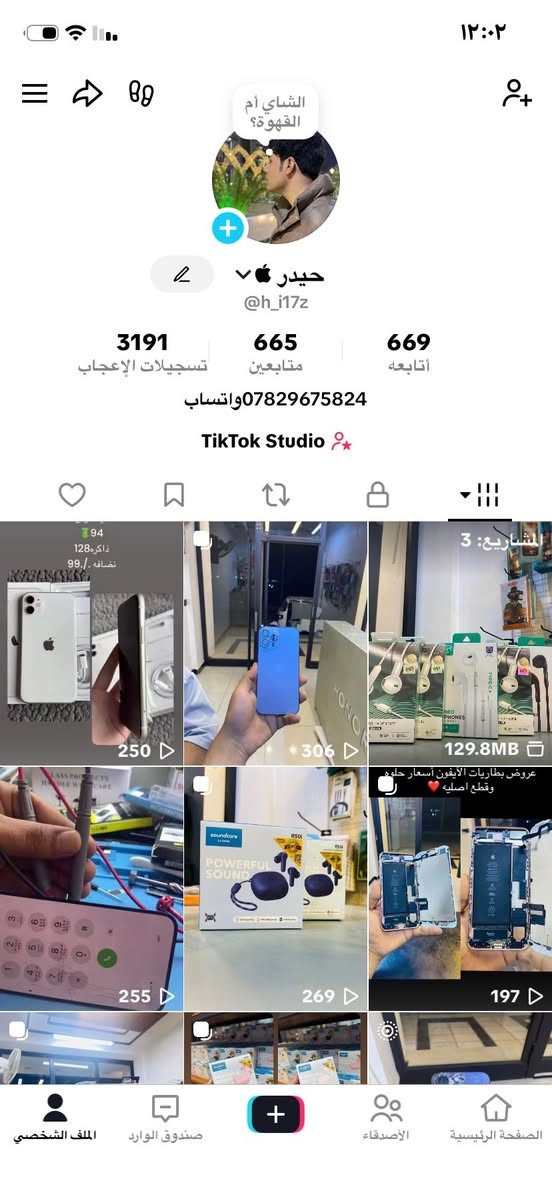 إسلام عليكم
13pro max
شرق اوسط ماستر ماستر 
الجهاز مخزن مخزن مخزن قبل سبوع جان تحديث iOS18
🔋./.99🔋
الجهاز بلاد بلاد 
عنوان بابل القاسم الحولي مجاور الشهد 
المراسله والاتصال تيك توك h_i17z
وانا خادم


**إذا كنت صاحب هذا الإعلان وتريد حذفه لأي سبب، رجاءا أرسل رسالة إلى الدعم الفني**