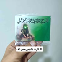 محرم • توزيعات • كارتات جاهز