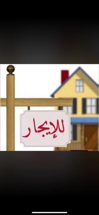 مشتمل لليجار 07700055758