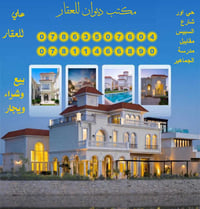 بيت للبيع  المساحه - 200م السعر  250 العنوان  - حي اور الثانيه قرب شار...