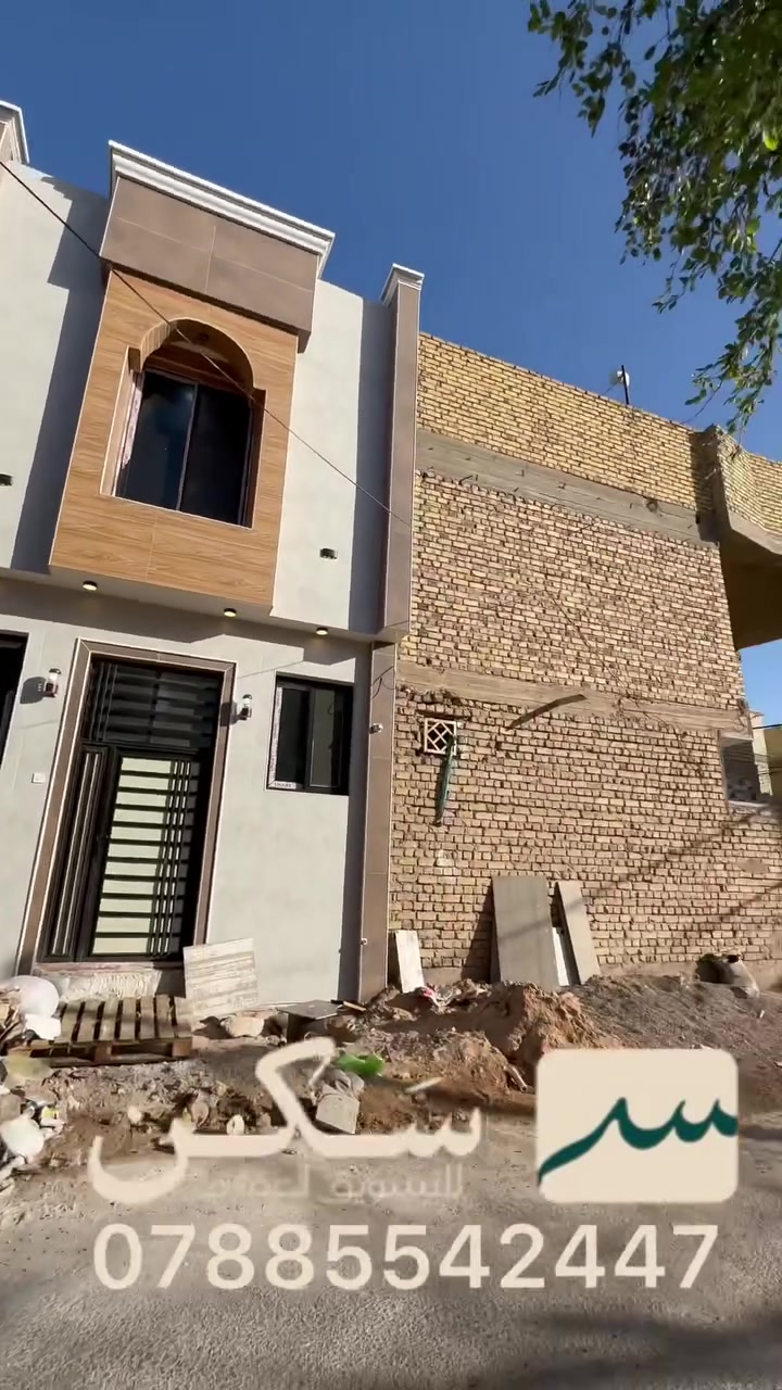 ✨ فرصة مميزة للسكن والاستثمار ✨

دار حديثة جداً (بناء جديد كلياً) في حي السلام بموقع ممتاز قريب من شارع المطبات 🔥

📐 المساحة: 50 متر
🏗 البناء: درجة أولى – تشطيب أنيق وجودة عالية

🔹 تفاصيل الدار:
• الطابق الأرضي: صالة + غرفة + مطبخ + مجاميع صحية
• الطابق الثاني: صالة مريحة + غرفة + مجاميع صحية

💰 السعر: مناسب جداً ويستحق الفرصة

📍 موقع هادئ وقريب من الخدمات – مثالي للسكن أو استثمار ناجح

للتواصل والاستفسار الاتصال 📞:***********
