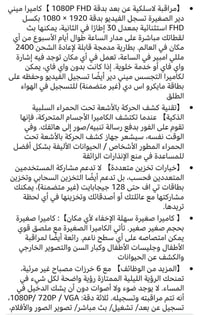 كاميرا • مع التوصيل