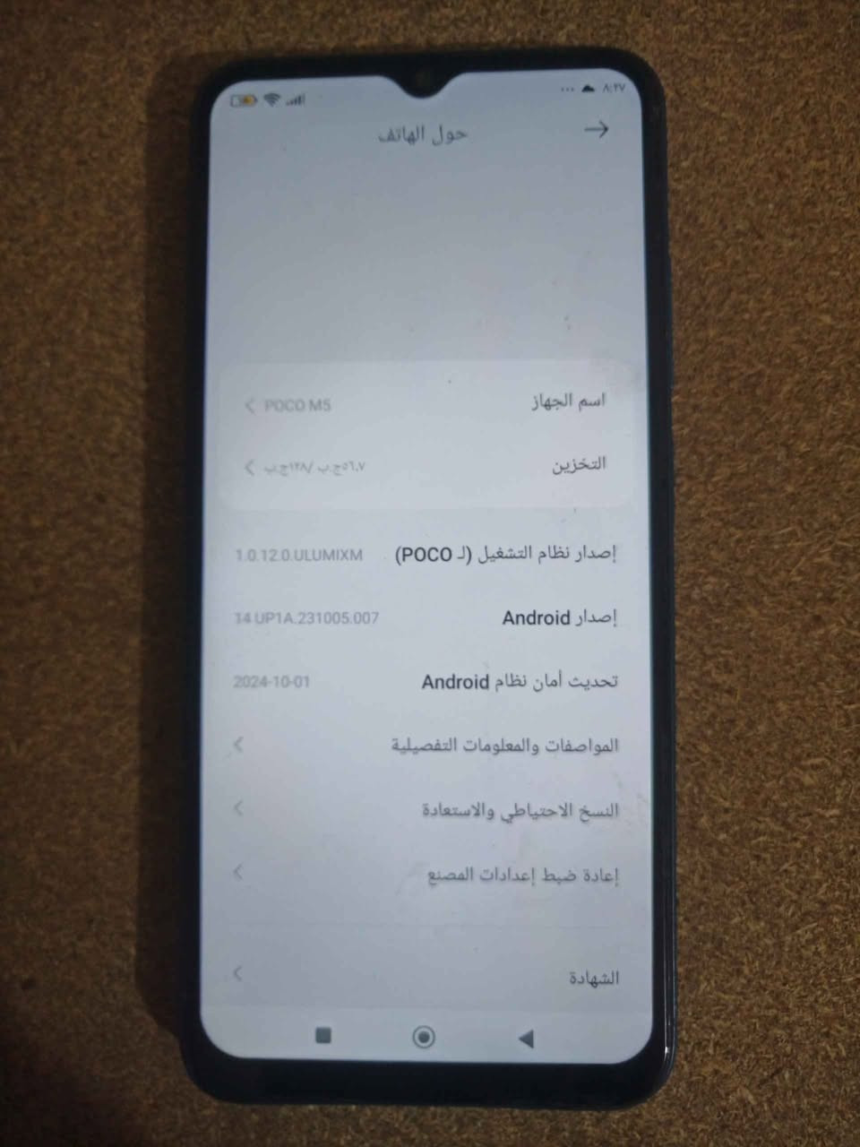 السلام عليكم
جهاز بوكو مبدل شاشه
الذاكرة 128 العشوائيه 12
السعر 85 بي مجال قليل بغداد, العراق


**إذا كنت صاحب هذا الإعلان وتريد حذفه لأي سبب، رجاءا أرسل رسالة إلى الدعم الفني**