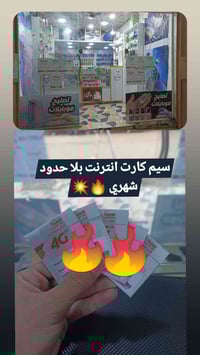 سيم انترنت • شهري بلا حدود • جمهورية سيروان