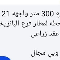 مقابل محطة المطار • البانزخانه • ٣٠٠م