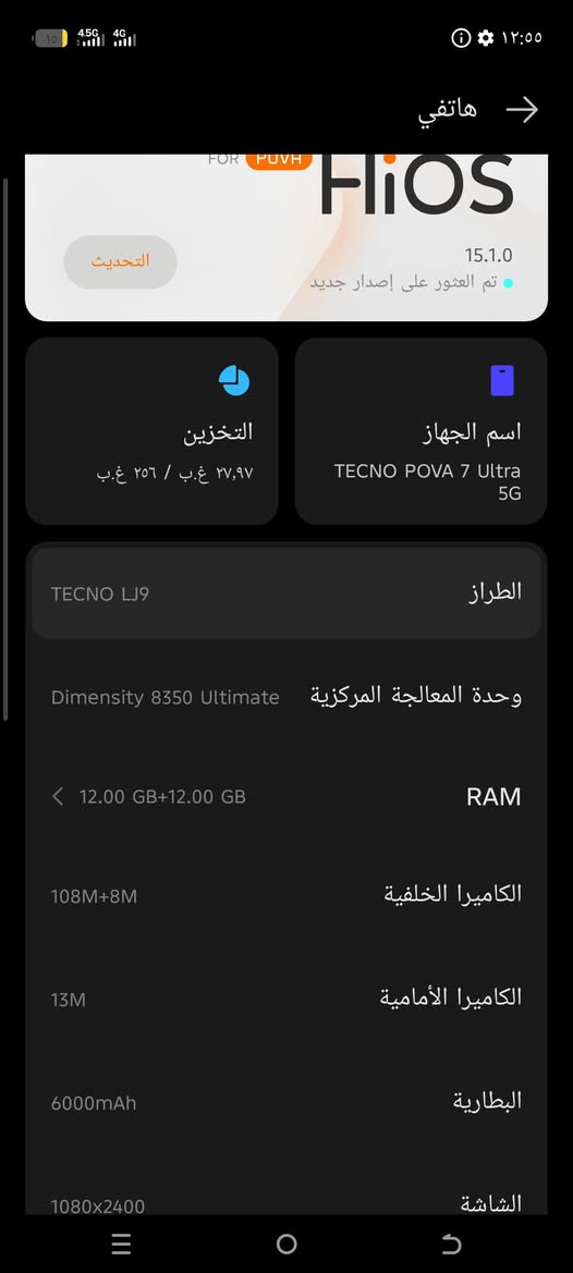 تكنو بوفه 7   التره
ذكره 256
رم  12   +12 
بطاريه     6000
جهاز   نضيف مابي  ولا جلخ 

بوبجي   120 فريم 
سعر     375    بي  مجال   
رقم  ***********
عنوان كراج  لشمال
