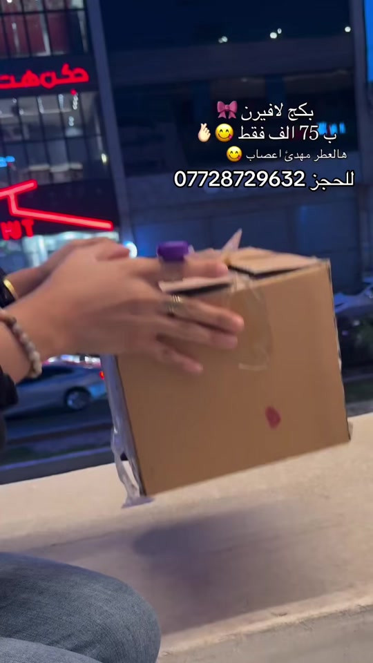 بكج جورجينا عرض خاص!؟#كوزمتك_الجمال_بغداد_الجديدة😎 #شعب_الصيني_ماله_حل😂😂 #العراق_السعوديه_الاردن_الخليج #بصره_بغداد_ميسان_ذي_قار_كل_المحافظات #اللهم_صلي_على_نبينا_محمد 


**إذا كنت صاحب هذا الإعلان وتريد حذفه لأي سبب، رجاءا أرسل رسالة إلى الدعم الفني**