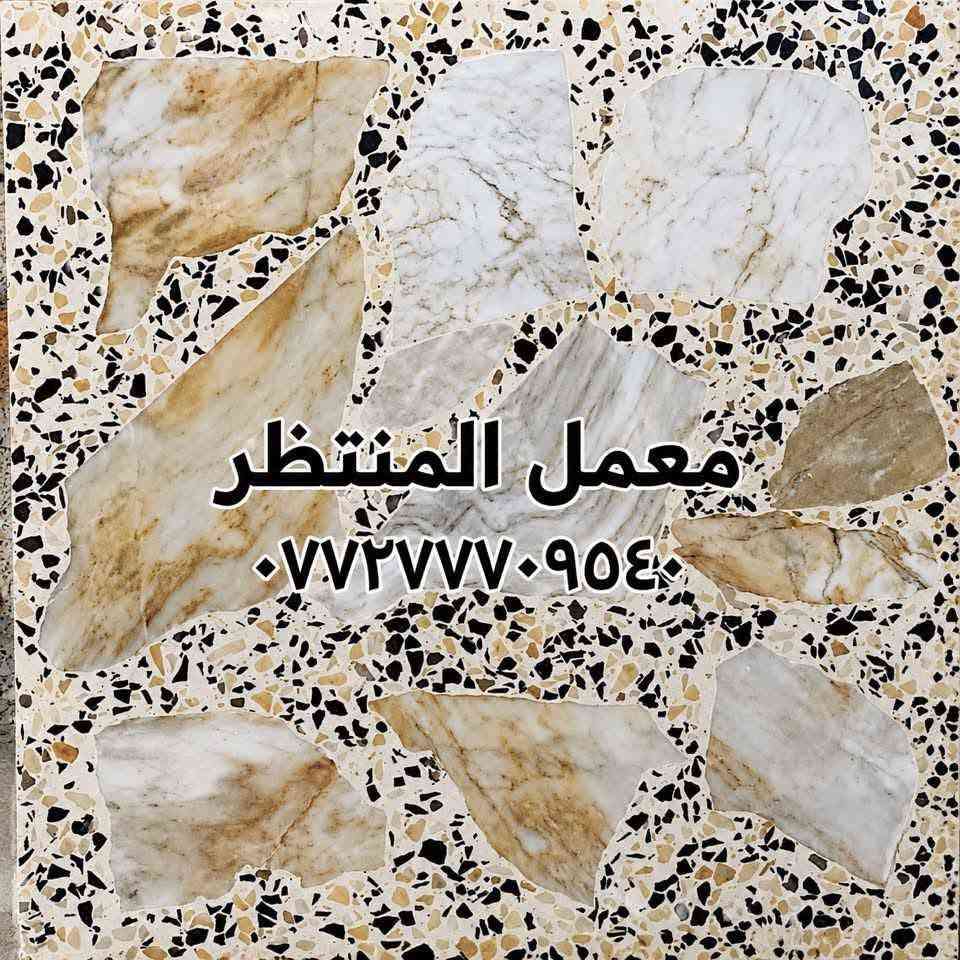 متوفر كاشي بغداد بأحدث المكائن الأوتوماتيكية وبأجود المواد، جودة مضمونة  ✨ و ممتازة جدا متواجدين ٢٤ ساعه
📍العنوان: بغداد – الكمالية
📞 للاستفسار:***********
متوفر كاشي بغداد بأحدث المكائن الأوتوماتيكية وبأجود المواد، جودة مضمونة  ✨ و ممتازة جدا متواجدين ٢٤ ساعه
