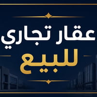 تجاري • مأجر كهرباء • ٢١٦م