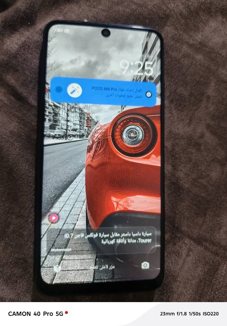 سلام عليكم جهاز  poco M4 pro
ذاكره 256 كامره 64ميكه بكسل 
نضافته كما موضح بالصوره بوبجي 60فريم 
بصمه جانبيه بصمت وجه 
مواصفاته معروفه جهاز جداً راقي غني عن التعريف 
بحثو عن مواصفاته اوشوفوهن جهاز نوعيه كلش حلوه او وقوي  
رايده ب150وبي مجال مكامي البصره الجزيره شط العرب متواجد واتساب او خاص ***********فقط واتساب شريحه مامتوفر شباب البصرة, العراق
