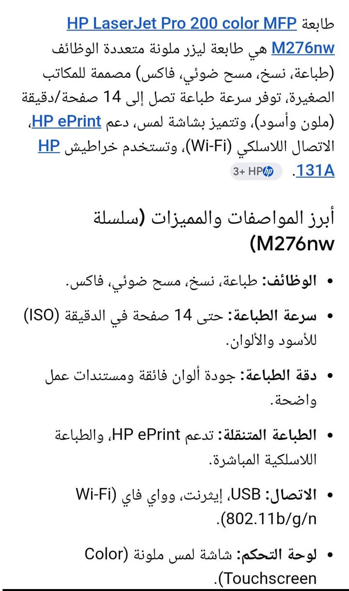 السلام عليكم و رحمه الله وبركاته 
الطابعة ديه للبيع. حالتها كويسة جدا زي ما موضح في الصور و معاها الكرتونة و الكتالوج.


**إذا كنت صاحب هذا الإعلان وتريد حذفه لأي سبب، رجاءا أرسل رسالة إلى الدعم الفني**