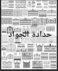 مستعدون لكافة الاعمال الحديدية ابواب وشبابيك قمريات اسعار مناسبة دقة ب...