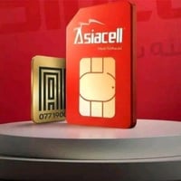 واتساب وتلي كرام • أرقام عراقية • خطوط آسيا زين