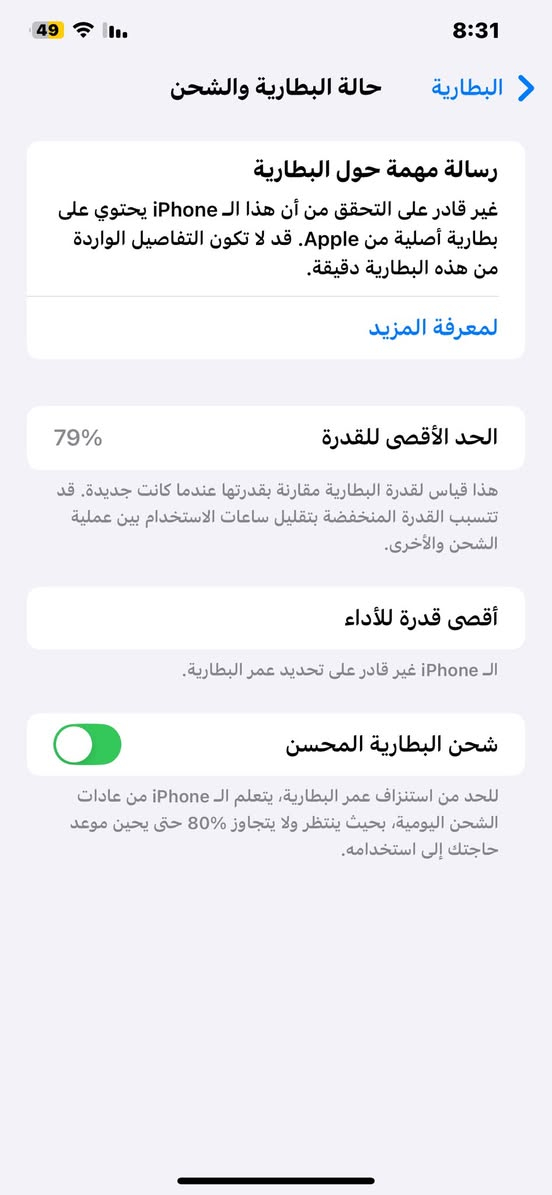 ايفون x ماكس مبدل بطاريه وفيس ايدي متوقف وكامرا الاماميه مغوشه عنواني بصره حيانيه رقم *********** السعر 175 وبي مجال
