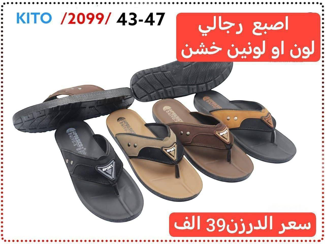 🔥 موديلات حديثة
💪 جودة عالية وأسعار تنافسية
📦 جملة فقط
🚚 توصيل لكل العراق
تواصل ***********
