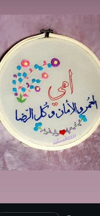 لوحات تطريز • عيد الام • توصيل