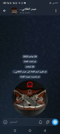 قناه تلي للبيع سعره: 35 #ملاحظه_انشاء_قديم تحويل المالك مباشره  التواص...